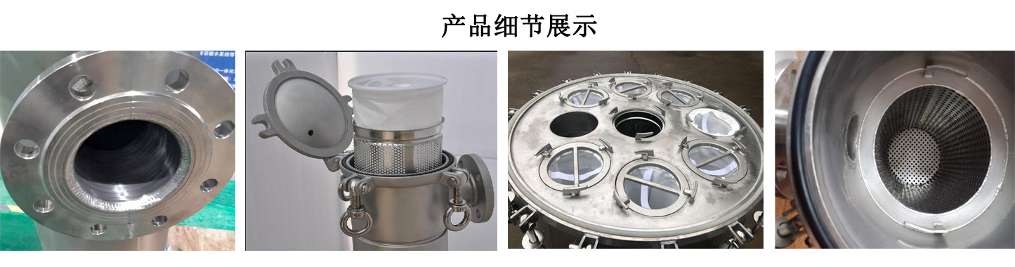 15t/h不锈钢袋式过滤器